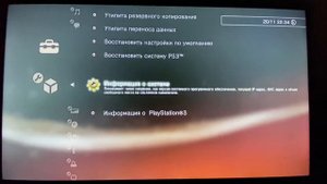 Как проверить память на PlayStation 3.