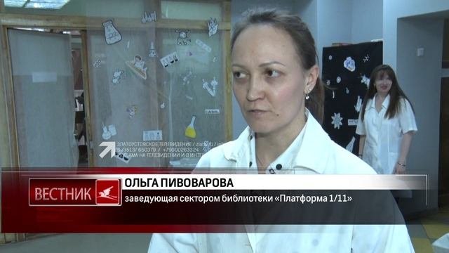Центральная городская библиотека присоединилась к Всероссийской акции «Библионочь»