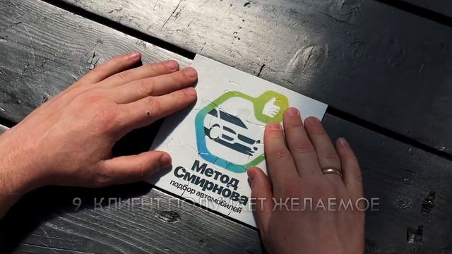 В чем заключается "Метод Смирнова"