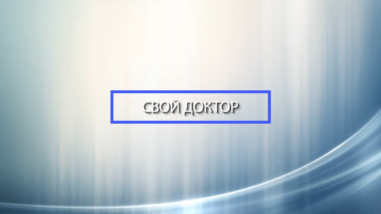 Свой доктор//Детская хирургия в Хакасии. Почему пациентов не становится меньше?