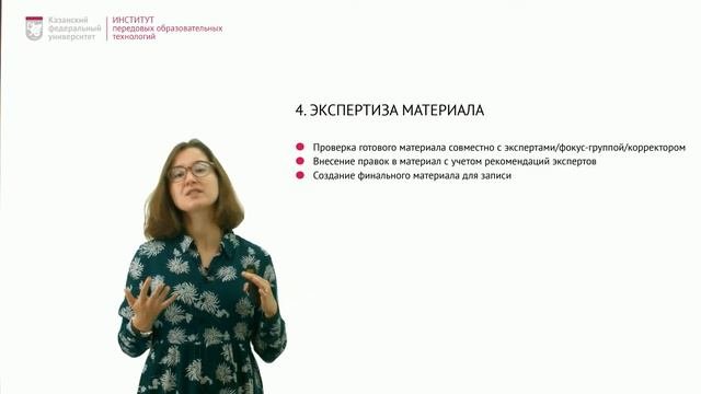 Этапы создания онлайн-курса. Часть 2