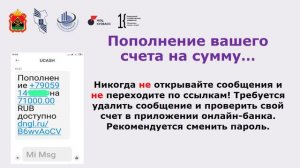 МОШЕННИЧЕСТВО_КЕМЕРОВО_ШОП_СХЕМЫ_2024 (002)-1