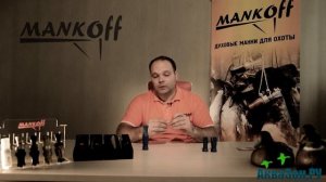 Манок на белолобого гуся 2130 MANKOFF «PIONER»
