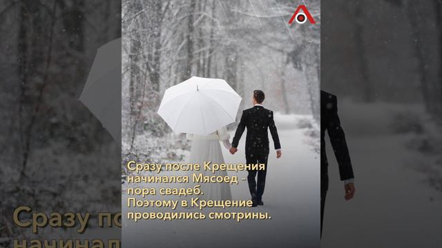 Крещение: каких девушек нельзя брать замуж смотреть онлайн