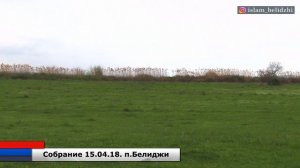 НОВОСТИ П.БЕЛИДЖИ