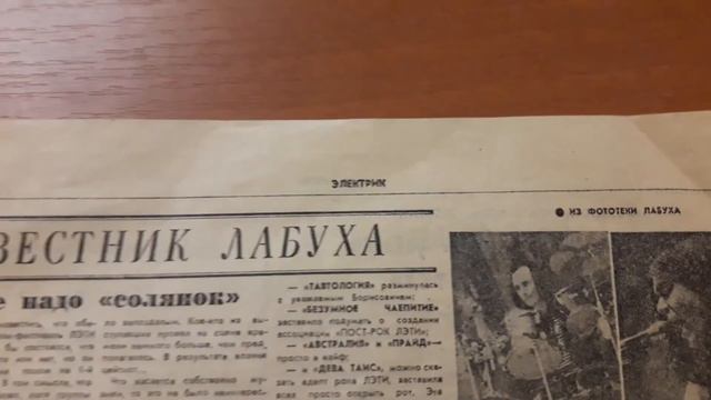 Листая старые газеты ( часть первая ). смотреть онлайн