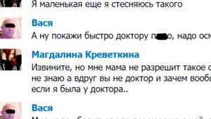 Узнаю ВСЕ ДАННЫЕ ПЕДОФАЙЛОВ и НАКАЗЫВАЮ 4