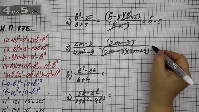 Итоговое повторение 176. Алгебра 7 класс Мордкович А.Г. смотреть онлайн