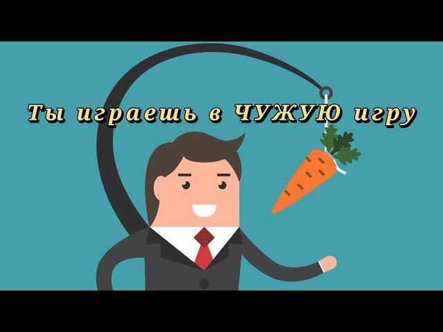 Играть в чужую игру - УТОПИЯ смотреть онлайн