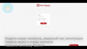 Ваши Деньги: Как войти в личный кабинет?