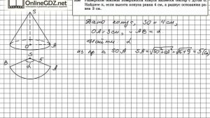 Задание №558 — ГДЗ по геометрии 11 класс (Атанасян Л.С.)