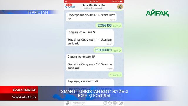14.05.2020 "Smart Turkistan bot" жүйесі іске қосылды смотреть онлайн