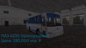 Обновление 1.35 ВЫШЛО! | MOTOR DEPOT