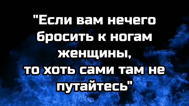 Мудрые Восточные  пословицы,цитаты и афоризмы.Будь умнее.Цитаты великих людей.