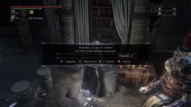 Bloodborne: The Old Hunters (PS4) - Гайд: помощь Аделине и добыча руны Молочай смотреть онлайн