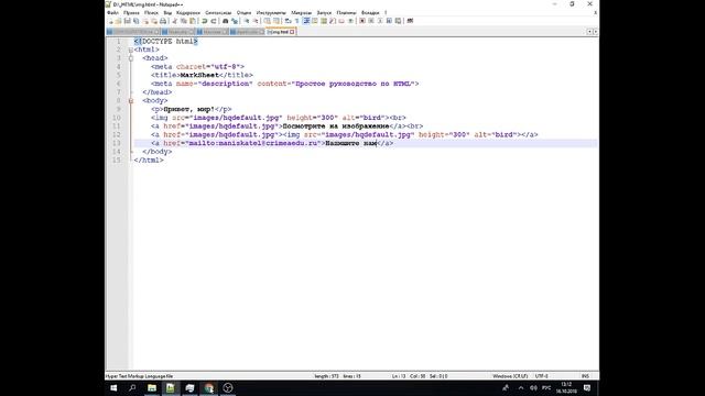 Работа с HTML-документами - Центр дистанционного образования ("МАН" "Искатель") смотреть онлайн