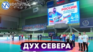 Кубок России по северному многоборью проходит в Новом Уренгое