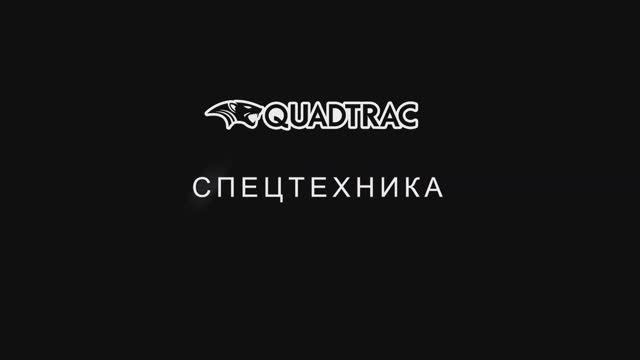 Мини экскаватор QUADTRAC E30PRO - копание, планировка, демонтаж.