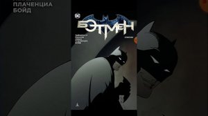 Потому что я бетмен