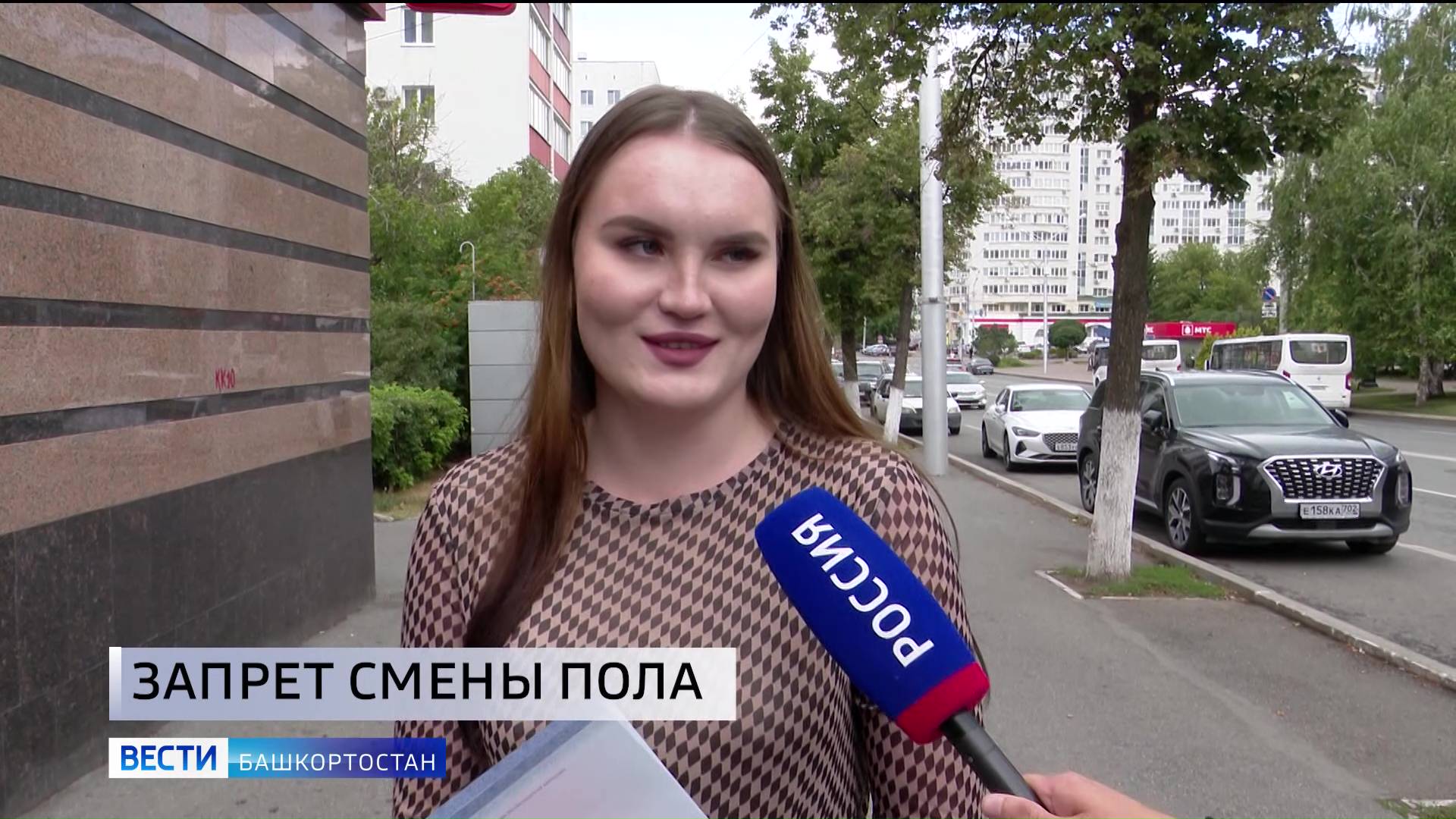 Уфимцы рассказали, как они отнеслись к закону о запрете смена пола