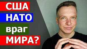 США НАТО враг МИРА? Супер мобилизация Украины. Умные Казахи и Белорусы Защитники Отечества. Еда в ЕC