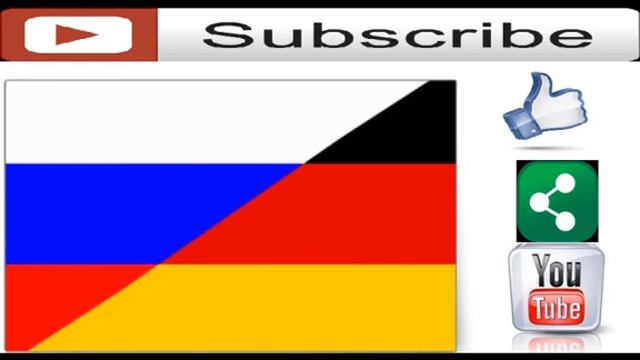 немецкий бесплатный курс 100 уроков смотреть онлайн