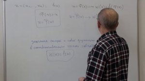 Замена переменной в дифференциальных выражениях. Постановка задачи. Замена независимых переменных.