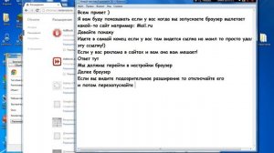 Как убрать рекламу или стартувую страницу в браузерах??