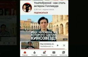 Лохотрон на все 100% Alexander N,и ты голливудская звезда.mp4