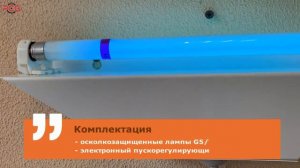 PCG-UV-80_ Интерьерная уф-ловушка для летающих насекомых с клеевой пластиной. Цвет белый.