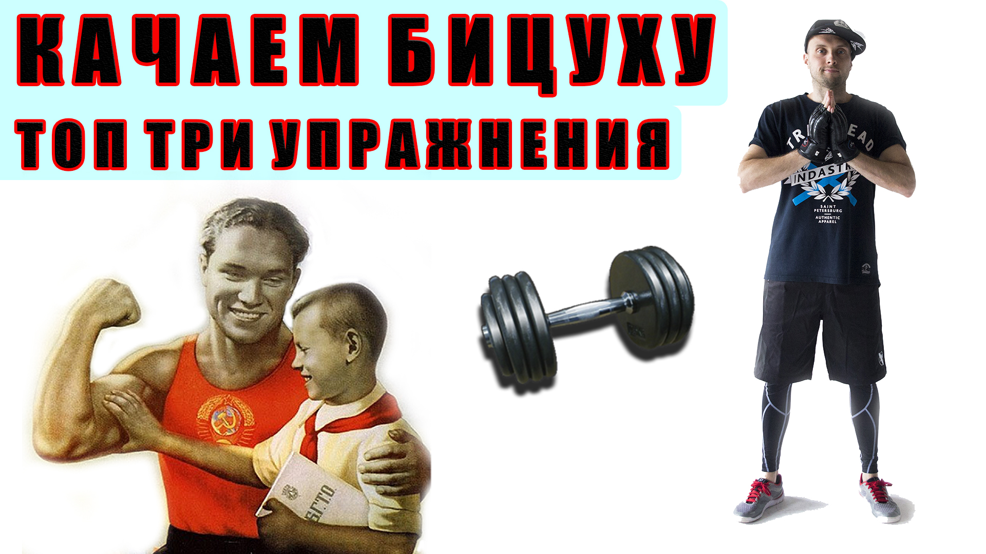 КАЧАЕМ БАНКИ! / Берем и пользуемся / Home workout