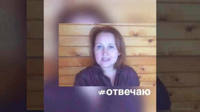 Что необходимо мужчине? #отвечаю смотреть онлайн