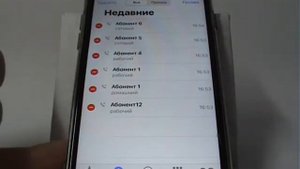 Как очистить журнал вызовов в iPhone