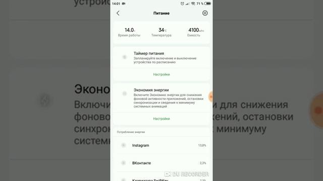 Как перезагрузить андроид ксиоми без кнопки выключения