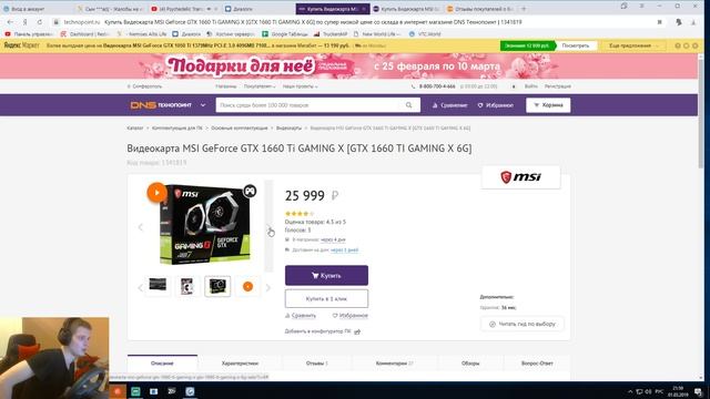 Пробуем VTC.World смотреть онлайн