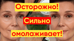 СИЛЬНОЕ ОМОЛОЖЕНИЕ ЛИЦА! ОТБЕЛИВАЮЩАЯ МАСКА ОТ МОРЩИН