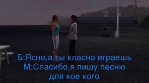 Сериал 'Дорога жизни' серия 8 'Встреча' Sims 3