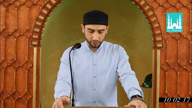 Пять вещей, сохранение которых обязательно! |Проповедь имама| смотреть онлайн