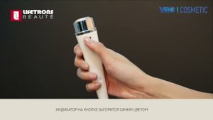 Lifetrons EU100 3в1 Массажер для лица Микровибрационный массаж, Ионофорез и Ультразвук против морщин