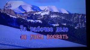 Караоке "За фабричной заставой!" Исп. В. Ворсобин