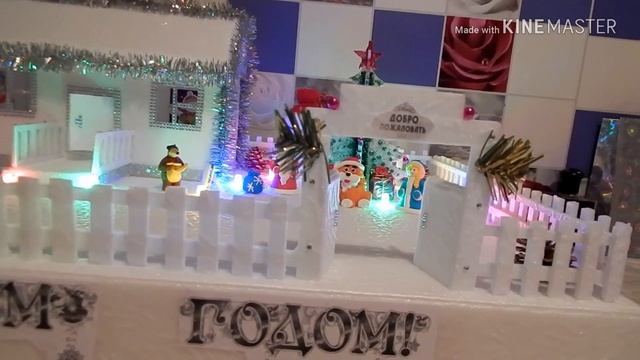 Поделка домик в детский сад.