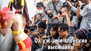 Япония. Выставка видеоигр глазами участника