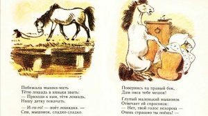Маршак - Сказка о глупом мышонке