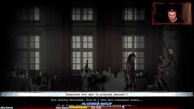 Финал + все концовки ➤ Burnhouse Lane На Русском языке #6