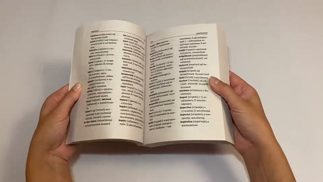 Популярный англо-русский русско-английский словарь с современной транскрипцией
