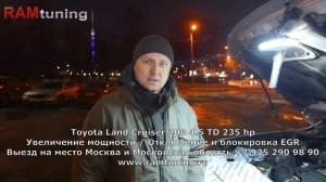 Чипанули 200 дизельный крузак + 100 л.с. (Stage 2) + заглушили ЕГР