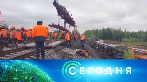 «Сегодня»: 28 июня 2024 года. 10:00 | Выпуск новостей | Новости НТВ