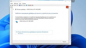 В панели управления NVIDIA нет вкладок Дисплея и Видео - Решение