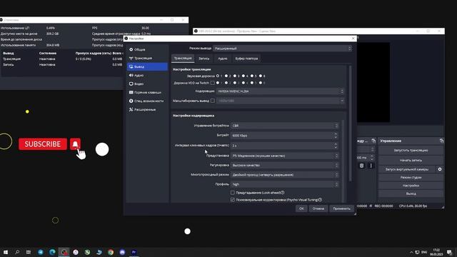 КАК УБРАТЬ ЛАГИ НА СТРИМЕ ЧЕРЕЗ OBS ЗА 5 МИНУТ?  #obs #настройка