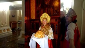 Хлеб-соль. Встреча с караваем.